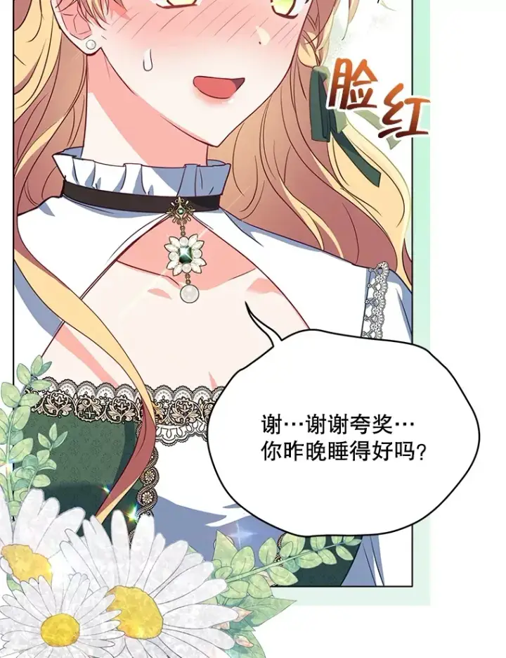 漫画《契约夫妻的每一夜》25.小洛的饭钱第20张图