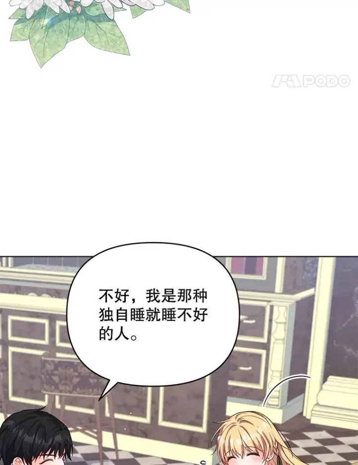 漫画《契约夫妻的每一夜》25.小洛的饭钱第21张图