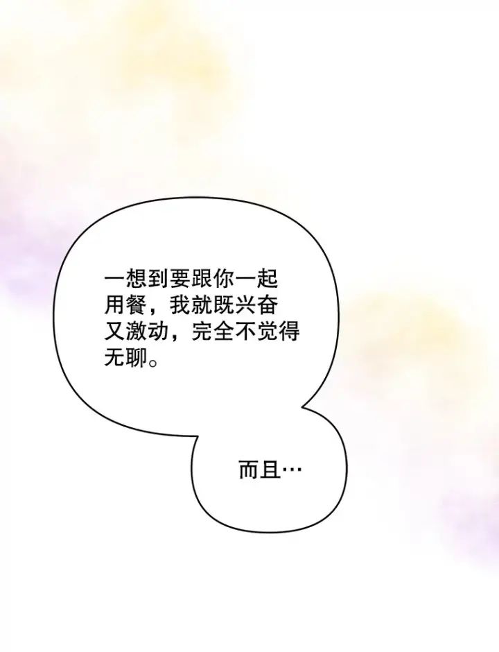 漫画《契约夫妻的每一夜》25.小洛的饭钱第23张图