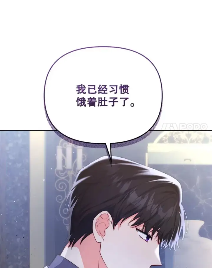 漫画《契约夫妻的每一夜》25.小洛的饭钱第24张图