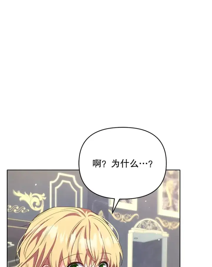 漫画《契约夫妻的每一夜》25.小洛的饭钱第26张图