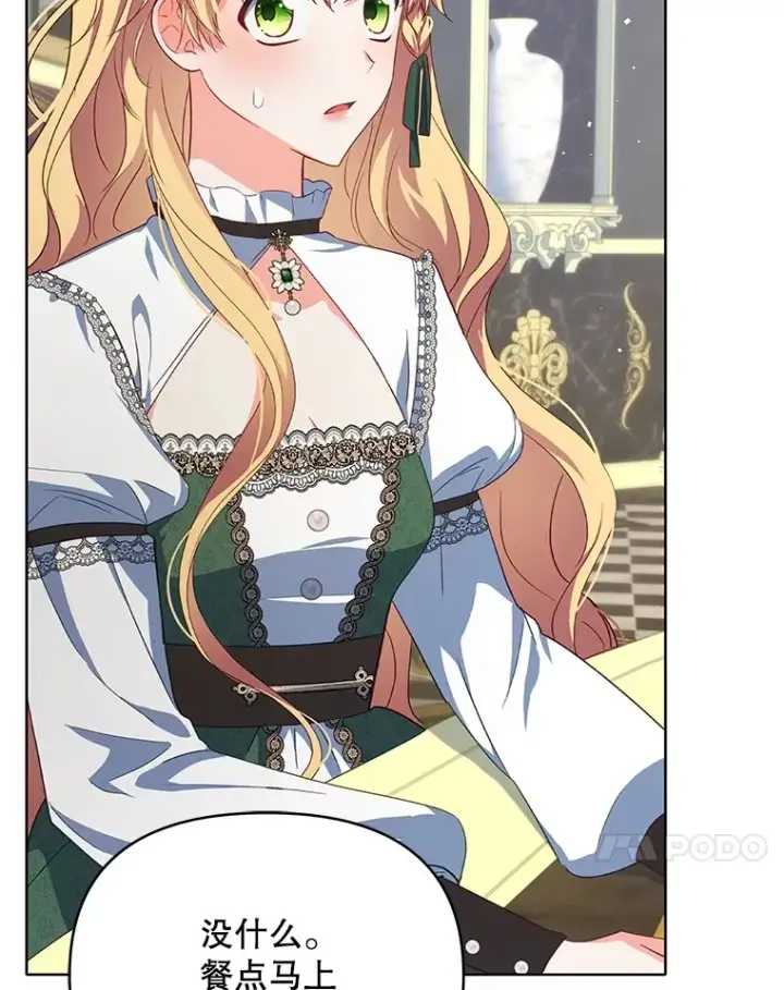 漫画《契约夫妻的每一夜》25.小洛的饭钱第27张图