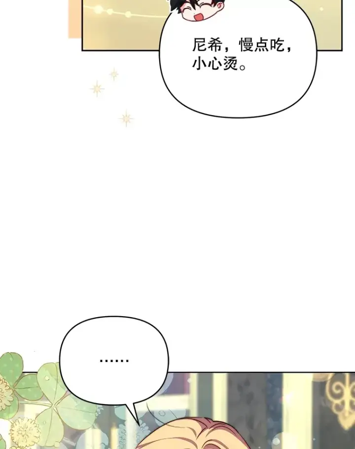 漫画《契约夫妻的每一夜》25.小洛的饭钱第30张图