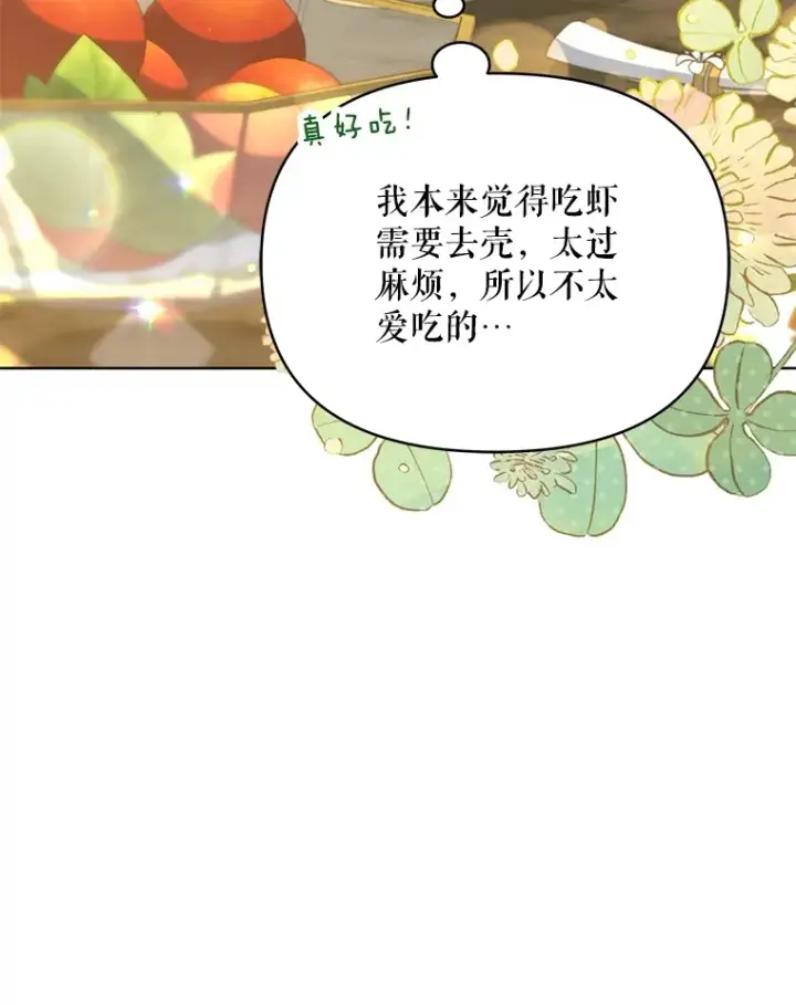 漫画《契约夫妻的每一夜》25.小洛的饭钱第32张图