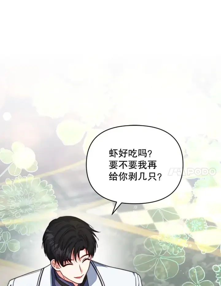 漫画《契约夫妻的每一夜》25.小洛的饭钱第34张图