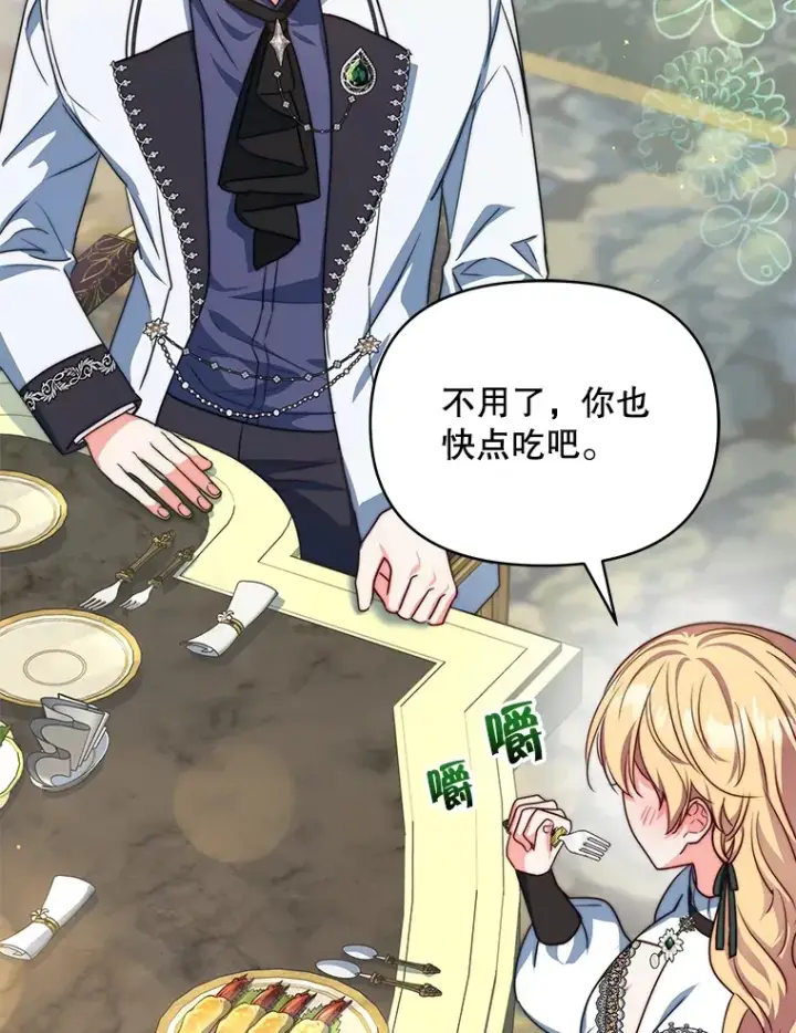 漫画《契约夫妻的每一夜》25.小洛的饭钱第35张图