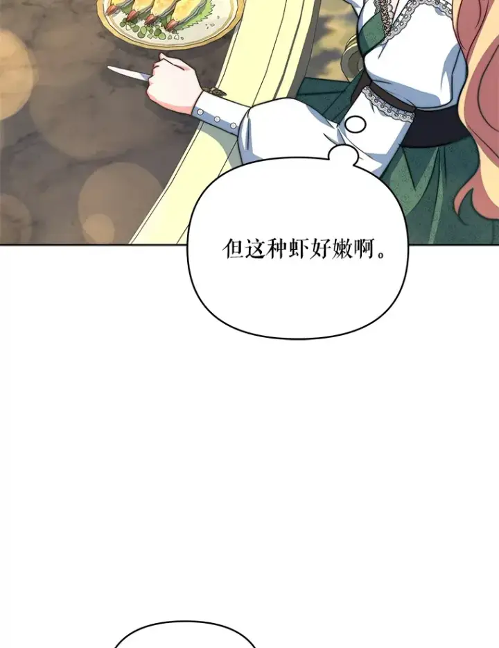 漫画《契约夫妻的每一夜》25.小洛的饭钱第36张图