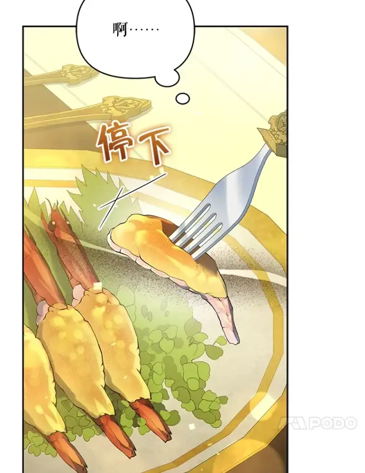 漫画《契约夫妻的每一夜》25.小洛的饭钱第37张图