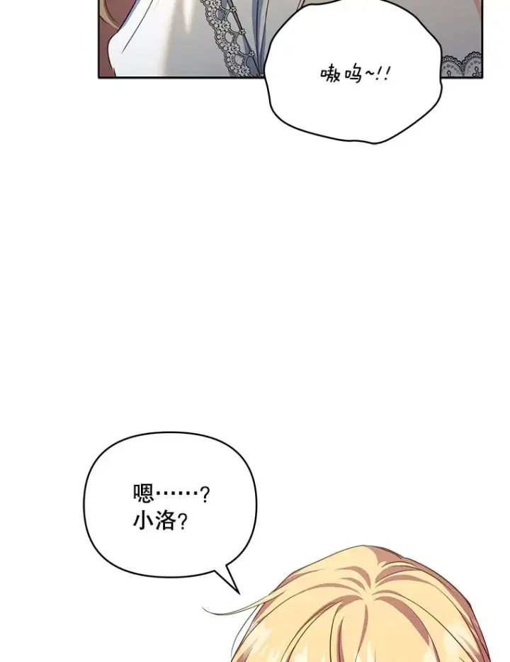 漫画《契约夫妻的每一夜》25.小洛的饭钱第40张图