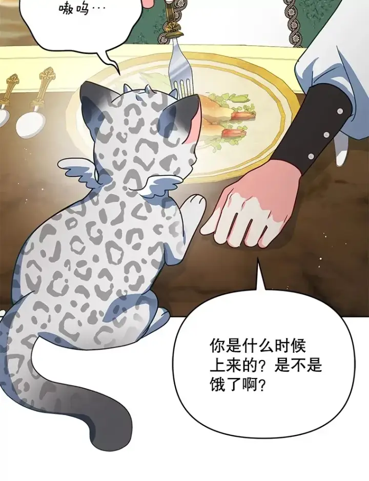 漫画《契约夫妻的每一夜》25.小洛的饭钱第42张图