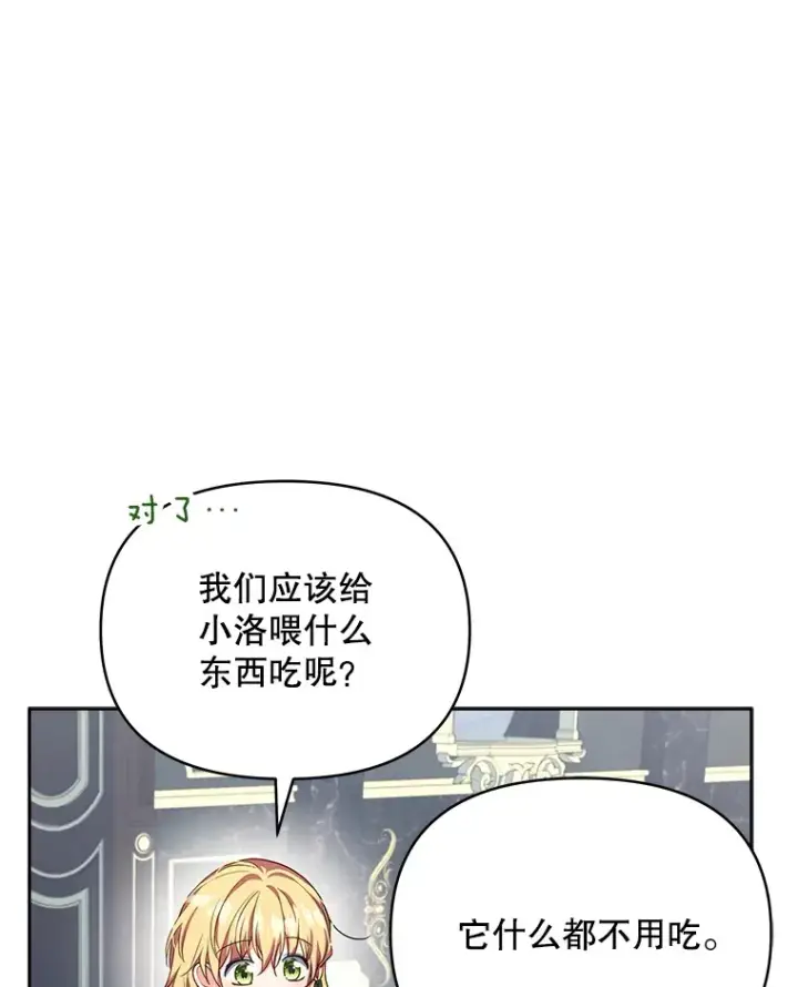 漫画《契约夫妻的每一夜》25.小洛的饭钱第43张图