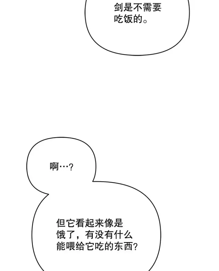 漫画《契约夫妻的每一夜》25.小洛的饭钱第45张图