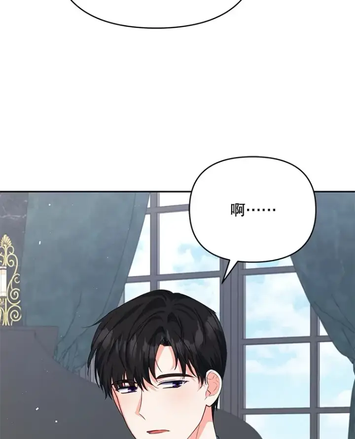 漫画《契约夫妻的每一夜》25.小洛的饭钱第46张图