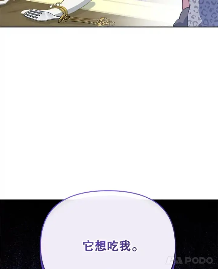 漫画《契约夫妻的每一夜》25.小洛的饭钱第48张图