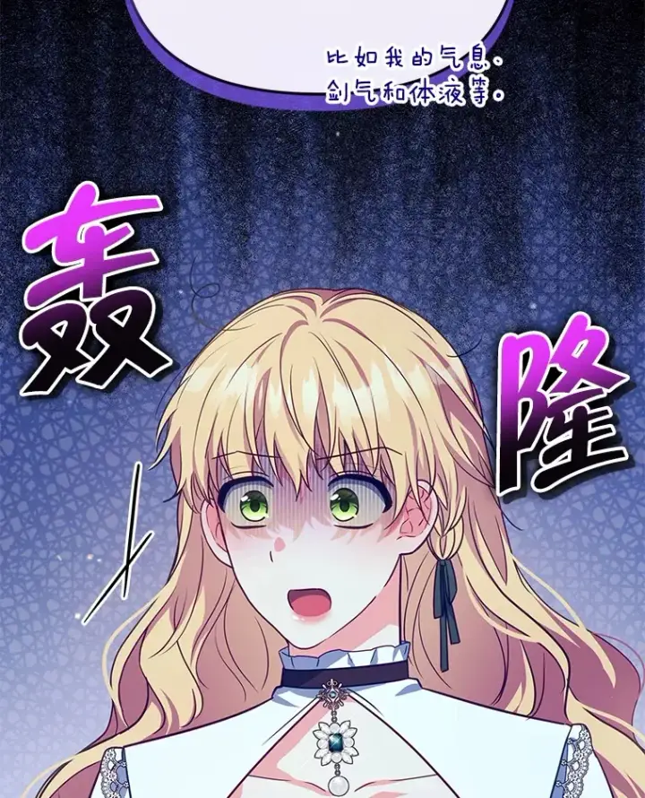 漫画《契约夫妻的每一夜》25.小洛的饭钱第49张图