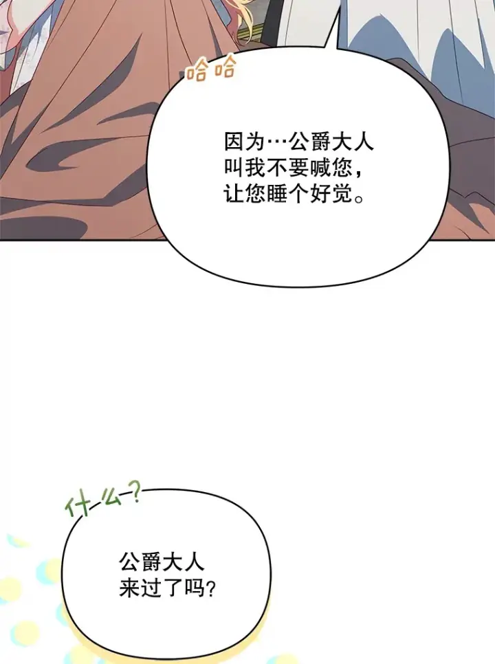 漫画《契约夫妻的每一夜》25.小洛的饭钱第5张图
