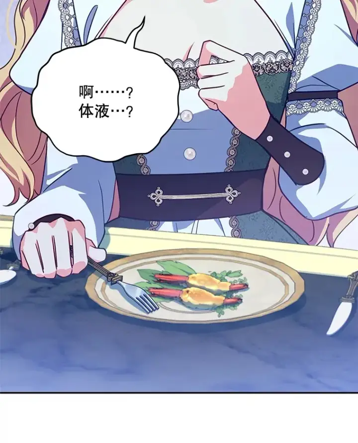 漫画《契约夫妻的每一夜》25.小洛的饭钱第50张图
