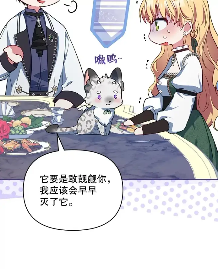 漫画《契约夫妻的每一夜》25.小洛的饭钱第52张图