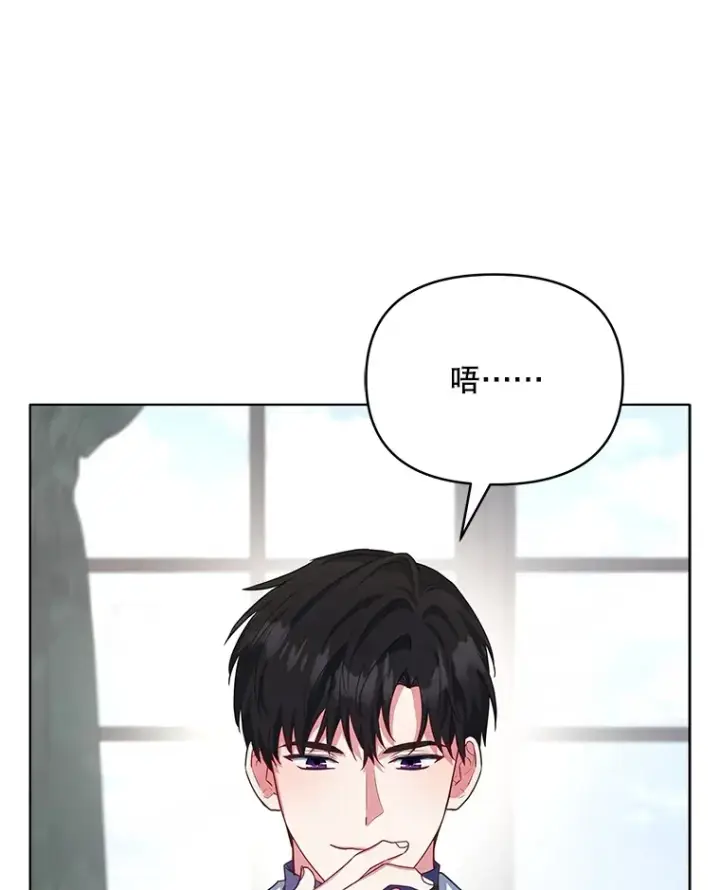漫画《契约夫妻的每一夜》25.小洛的饭钱第53张图