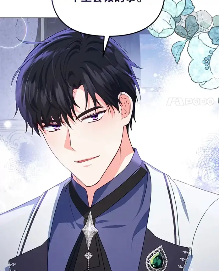 漫画《契约夫妻的每一夜》25.小洛的饭钱第58张图