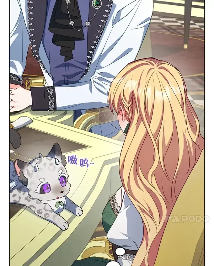 漫画《契约夫妻的每一夜》25.小洛的饭钱第61张图