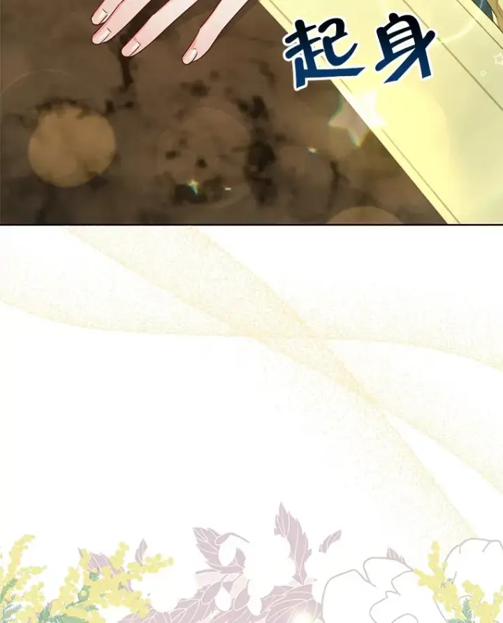 漫画《契约夫妻的每一夜》25.小洛的饭钱第64张图