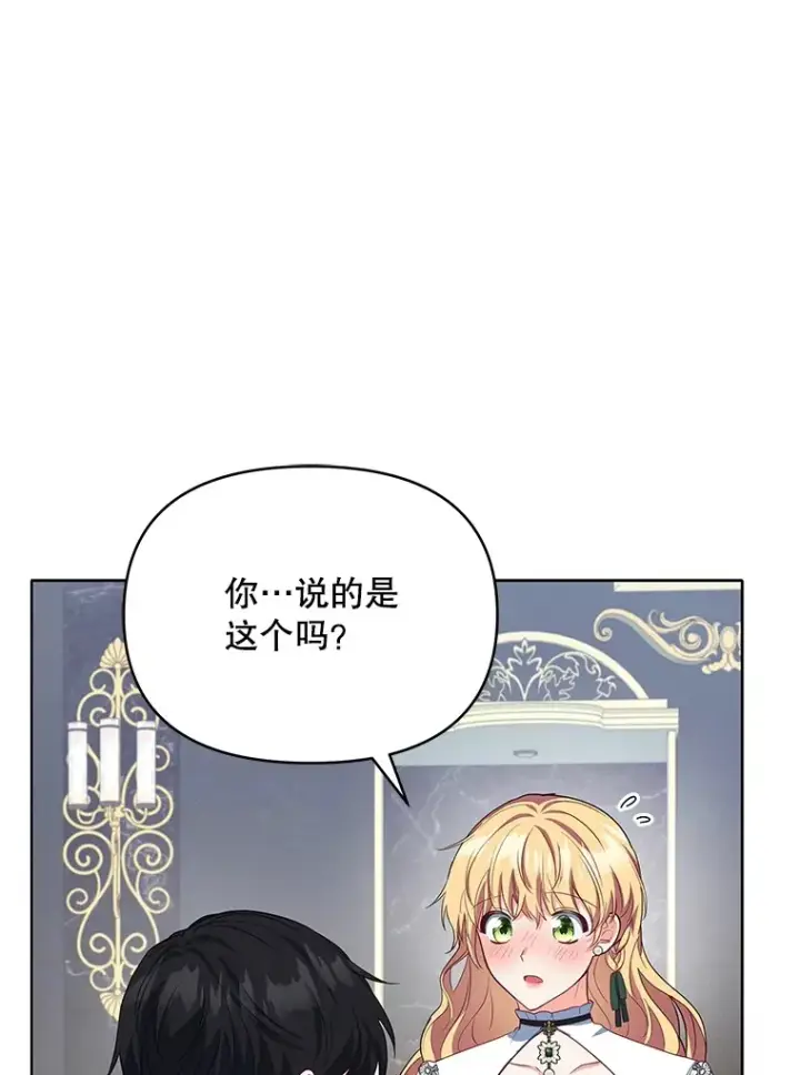 漫画《契约夫妻的每一夜》25.小洛的饭钱第67张图