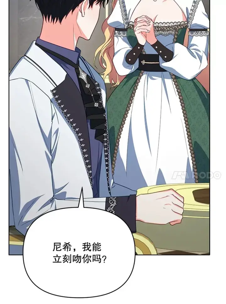 漫画《契约夫妻的每一夜》25.小洛的饭钱第68张图