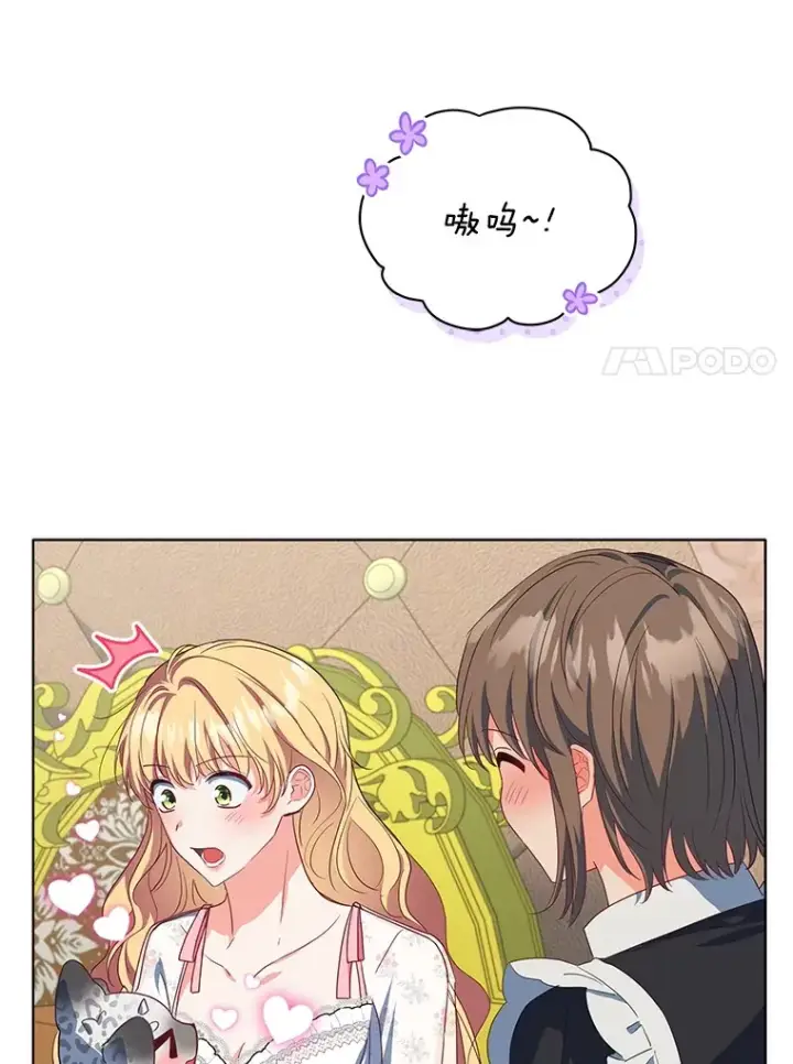漫画《契约夫妻的每一夜》25.小洛的饭钱第7张图