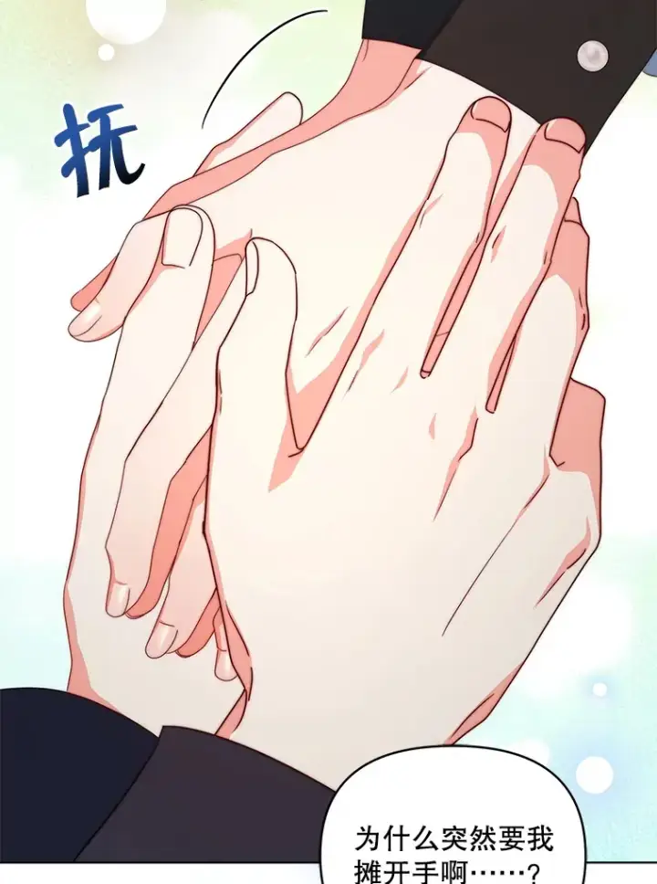 漫画《契约夫妻的每一夜》25.小洛的饭钱第70张图
