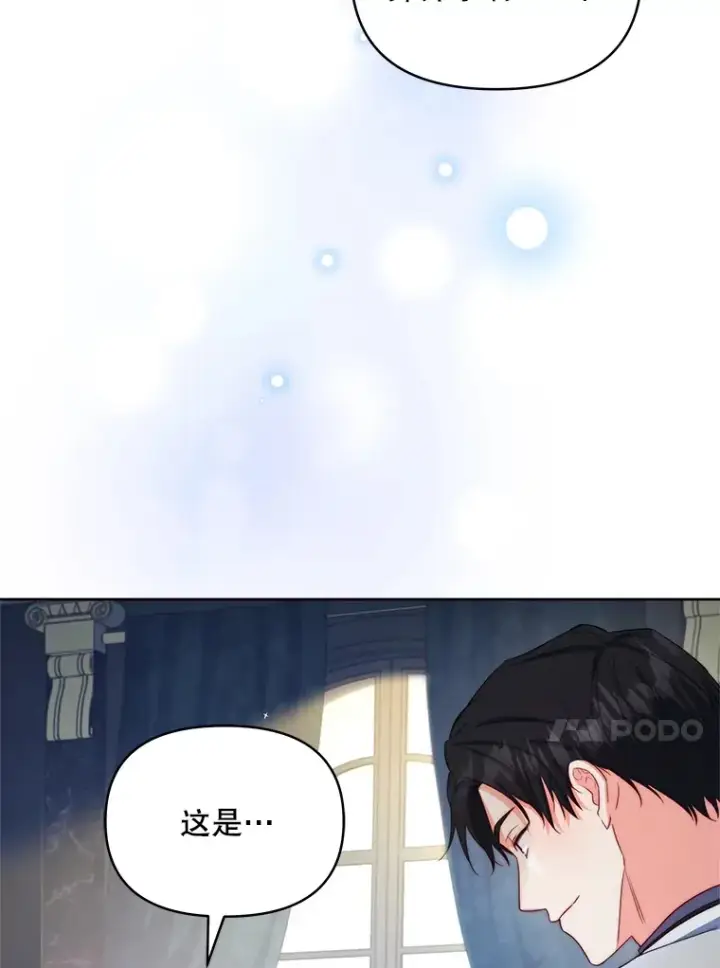 漫画《契约夫妻的每一夜》25.小洛的饭钱第71张图
