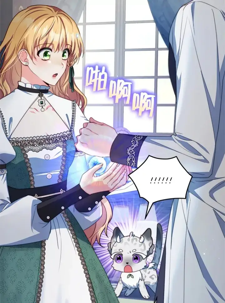 漫画《契约夫妻的每一夜》25.小洛的饭钱第72张图