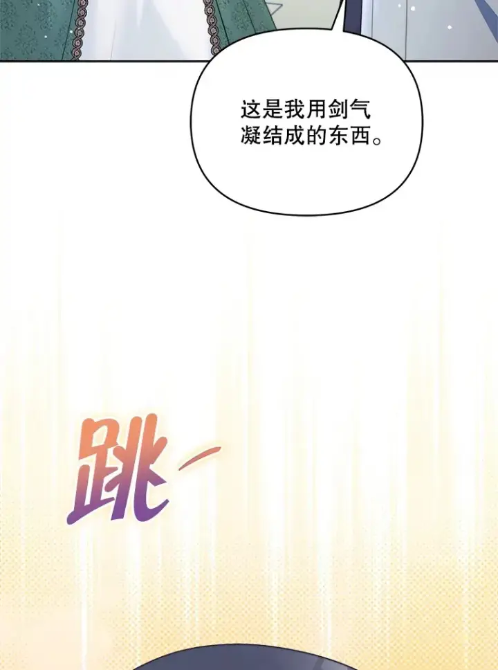 漫画《契约夫妻的每一夜》25.小洛的饭钱第73张图