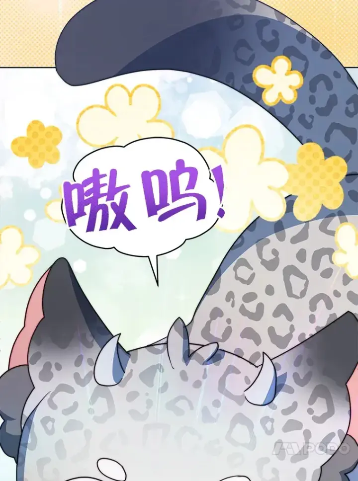 漫画《契约夫妻的每一夜》25.小洛的饭钱第74张图