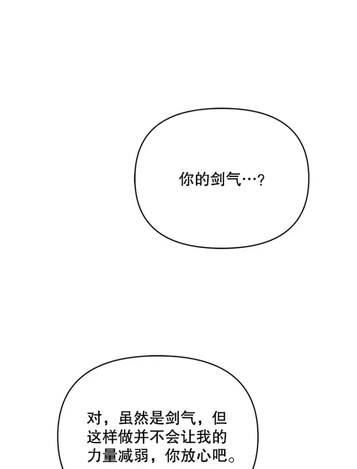 漫画《契约夫妻的每一夜》25.小洛的饭钱第76张图