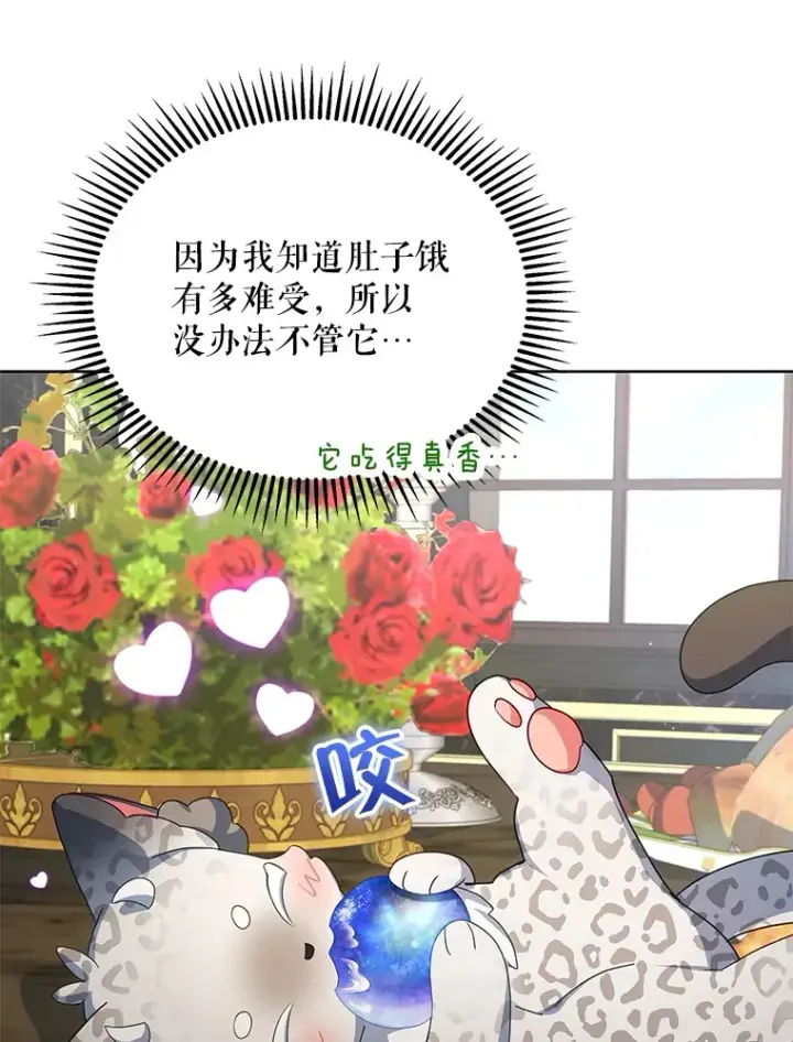 漫画《契约夫妻的每一夜》25.小洛的饭钱第79张图