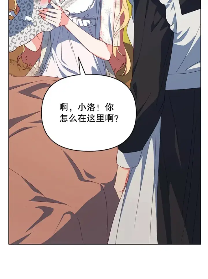漫画《契约夫妻的每一夜》25.小洛的饭钱第8张图