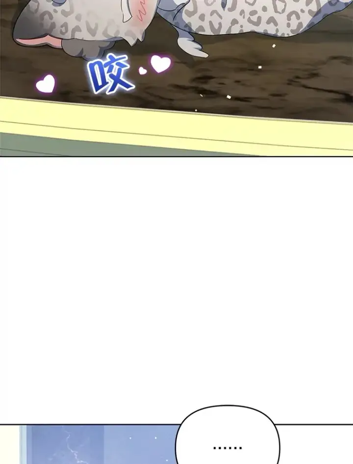 漫画《契约夫妻的每一夜》25.小洛的饭钱第80张图