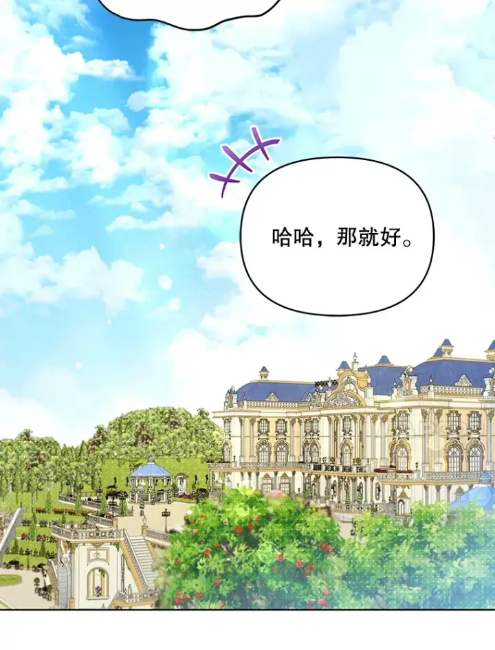 漫画《契约夫妻的每一夜》25.小洛的饭钱第84张图