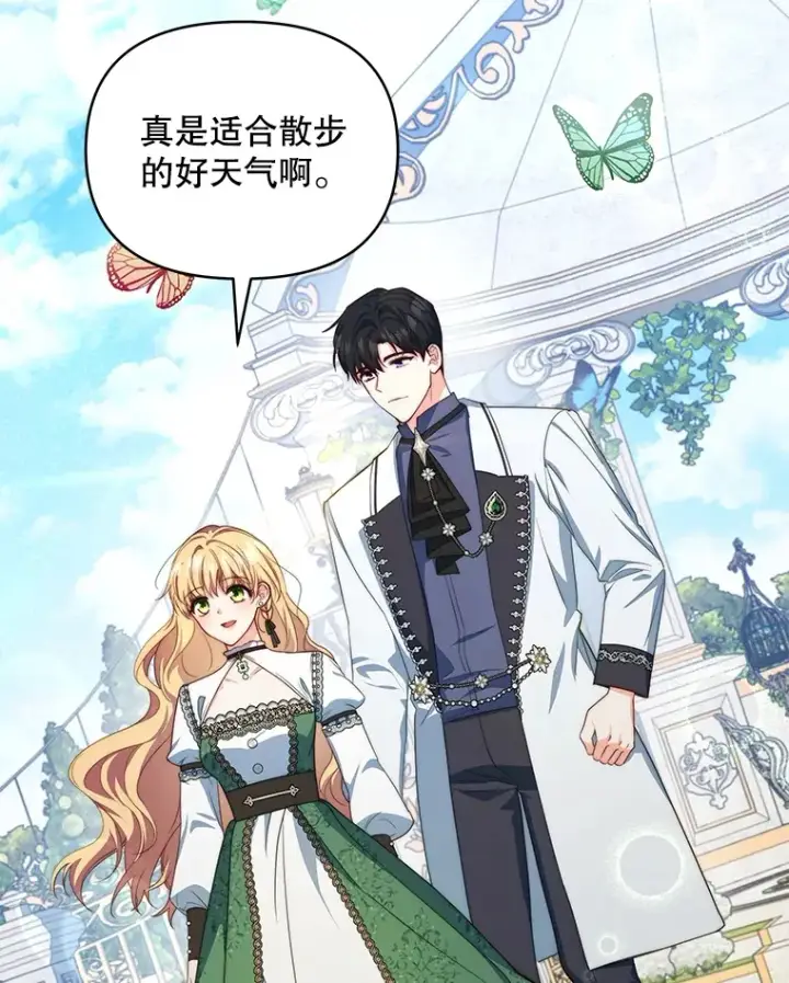 漫画《契约夫妻的每一夜》25.小洛的饭钱第86张图