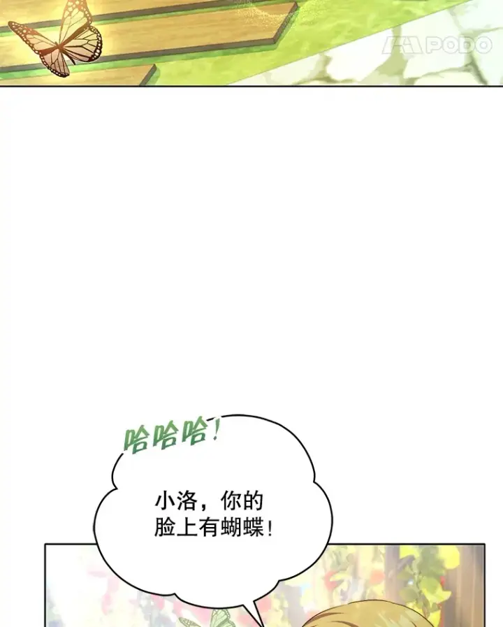 漫画《契约夫妻的每一夜》25.小洛的饭钱第88张图