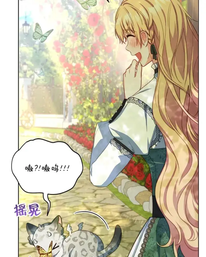 漫画《契约夫妻的每一夜》25.小洛的饭钱第89张图