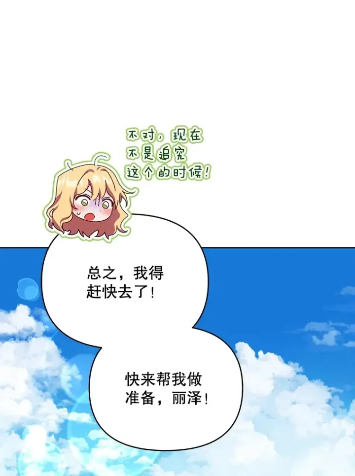 漫画《契约夫妻的每一夜》25.小洛的饭钱第9张图