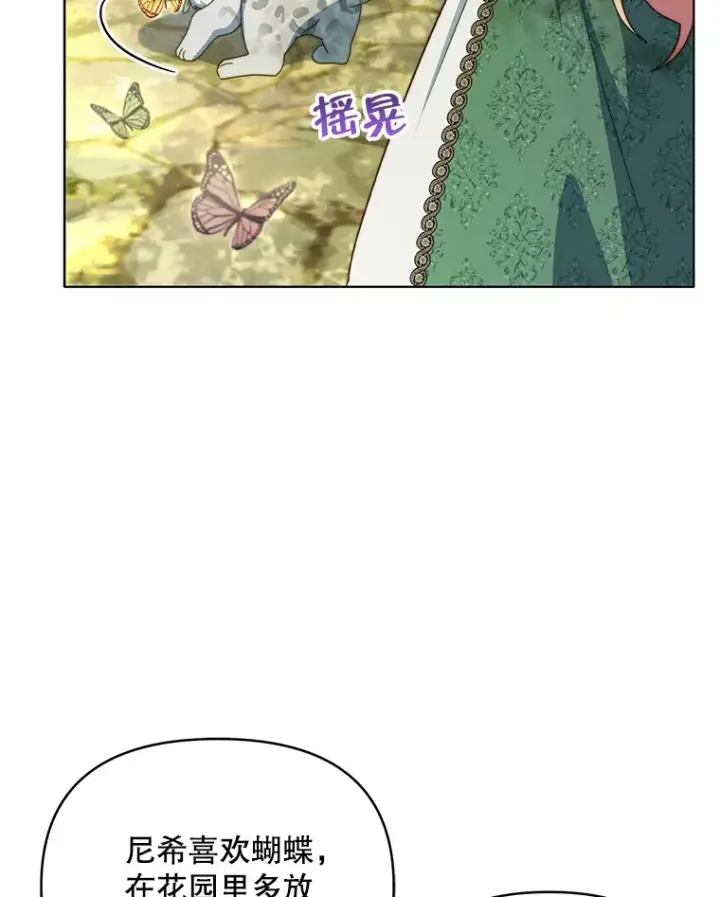 漫画《契约夫妻的每一夜》25.小洛的饭钱第90张图