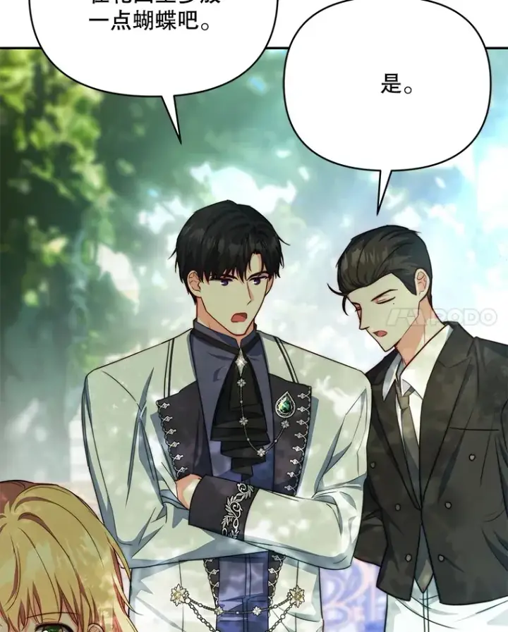 漫画《契约夫妻的每一夜》25.小洛的饭钱第91张图