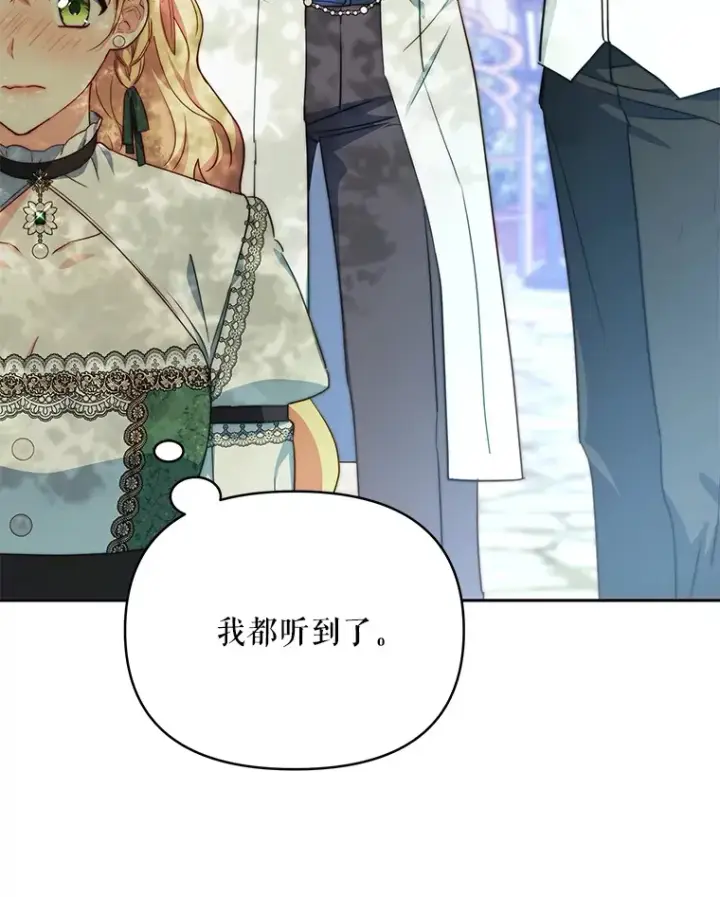 漫画《契约夫妻的每一夜》25.小洛的饭钱第92张图