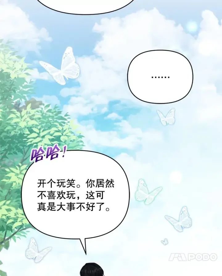 漫画《契约夫妻的每一夜》25.小洛的饭钱第94张图
