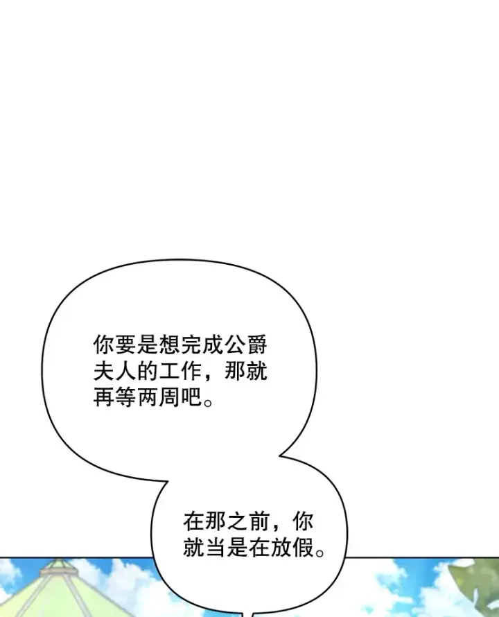 漫画《契约夫妻的每一夜》25.小洛的饭钱第96张图