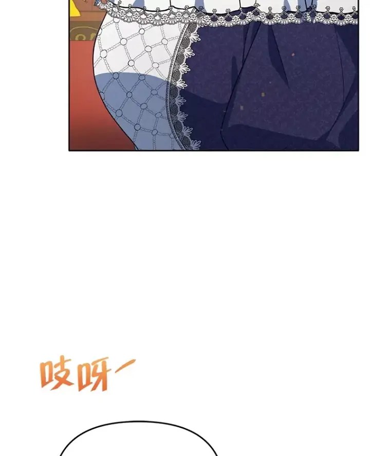 漫画《契约夫妻的每一夜》26.皇太子来访第106张图