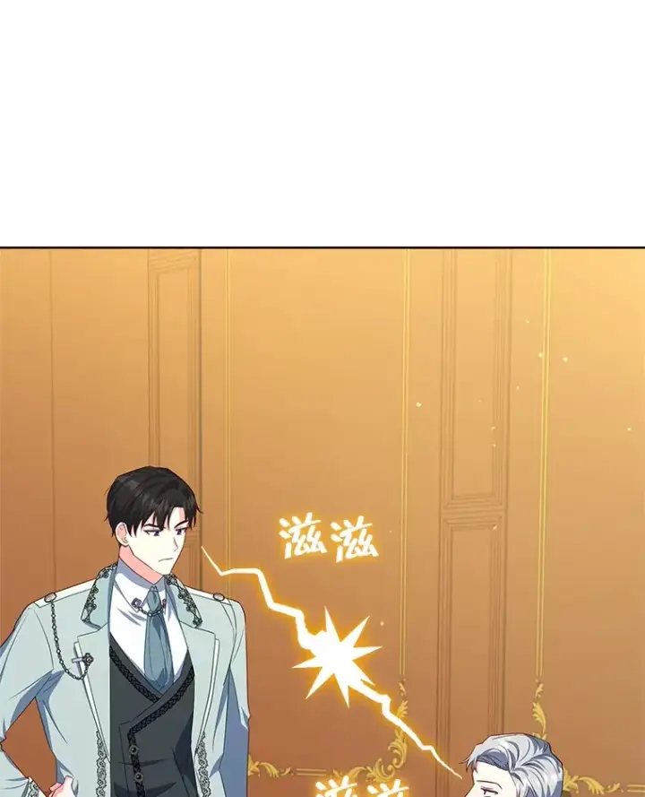 漫画《契约夫妻的每一夜》26.皇太子来访第116张图